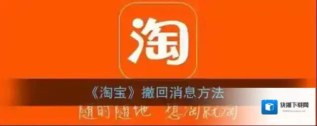 淘宝网消息