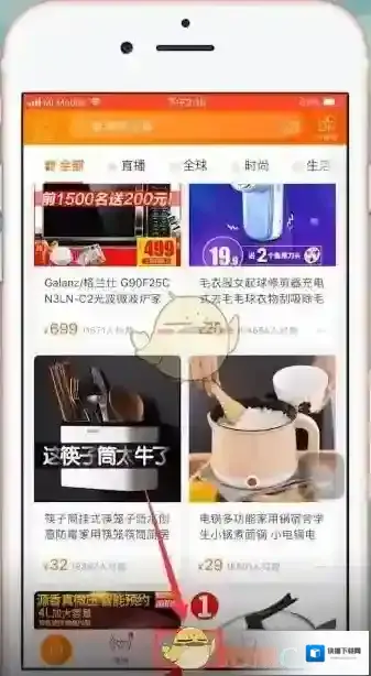 淘宝网撤回