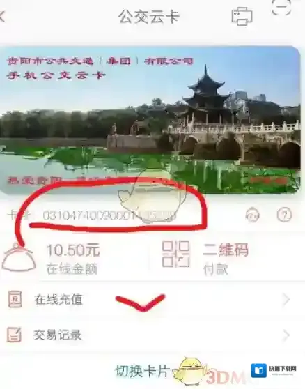 贵州通讯设备充值