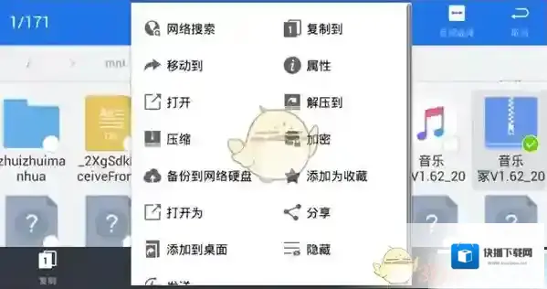 ES文件浏览器文件浏览器