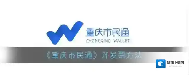 重庆市民通就可以了