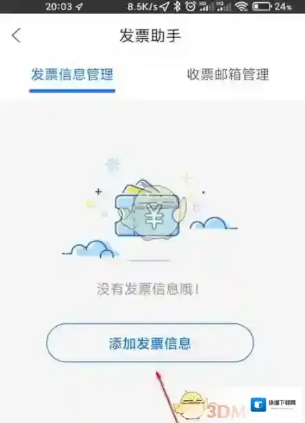 重庆市民通添加