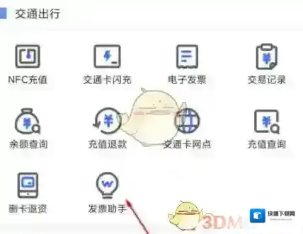 重庆市民通按钮
