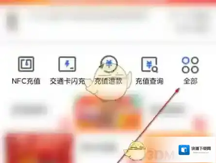 重庆市民通点击