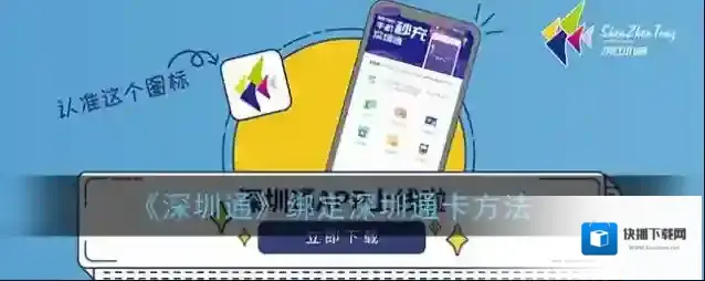 深圳市民通深圳通卡