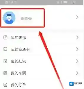 深圳市民通绑定