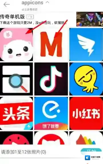 拼立得美化