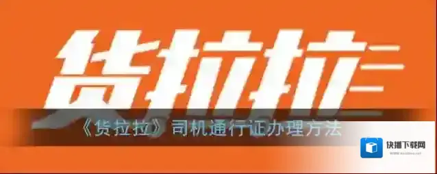 货拉拉如下图所示