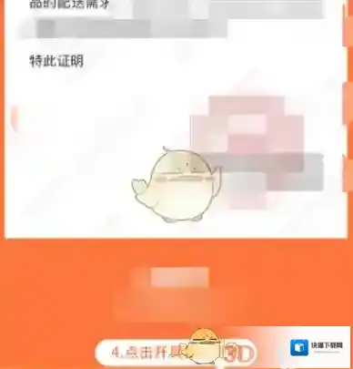货拉拉通行证图片