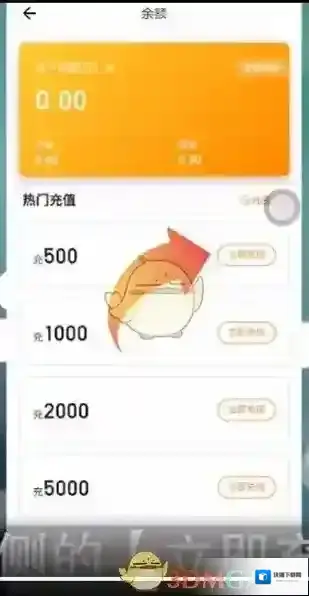 货拉拉充值
