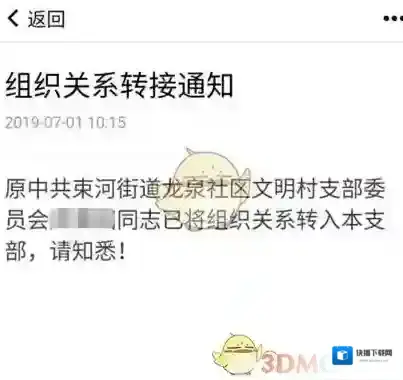 云岭先锋支部