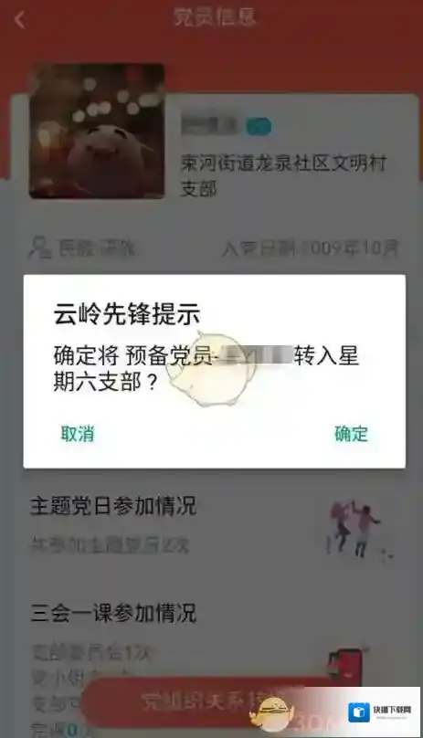 云岭先锋党员