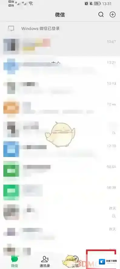 微信界面