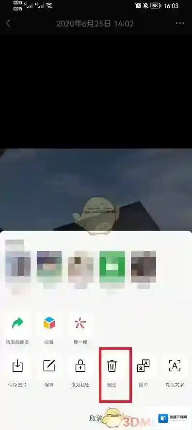 微信弹窗