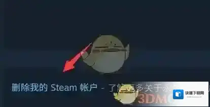 Steam删除