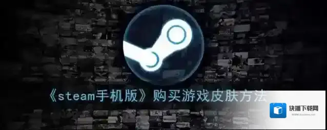Steam点击