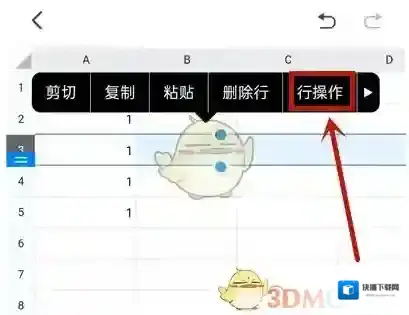 腾讯文档表格