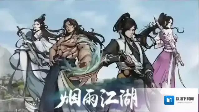 烟雨江湖太乙阵谱有几种阵法?烟雨江湖太乙阵谱阵法介绍