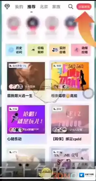 唱吧点击