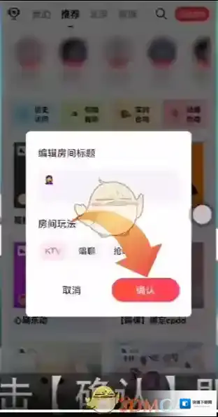 唱吧打开手机