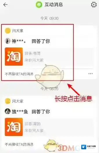 淘宝网点击