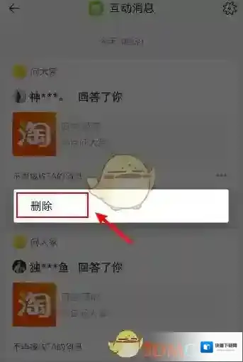 淘宝网界面