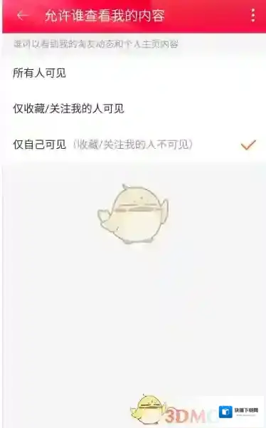 淘宝网个人主页