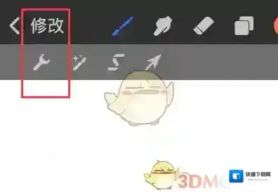 Procreate Pocket点击