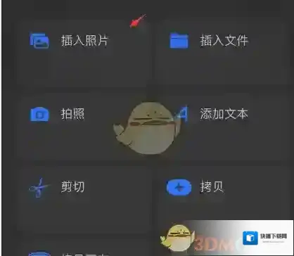 Procreate Pocket选择