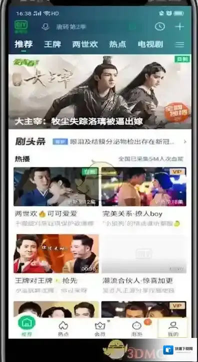 爱奇艺视频设备