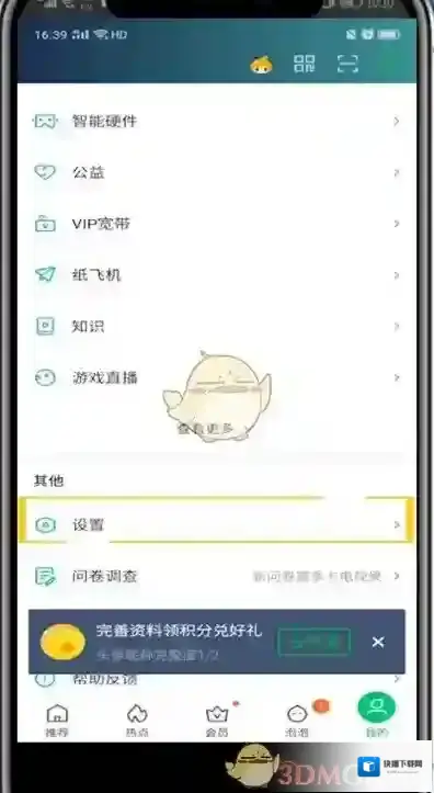 爱奇艺视频找到你