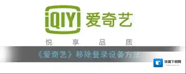 爱奇艺视频点击