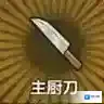 牧羊人之心属性