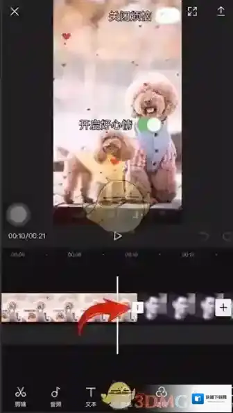 剪映点击