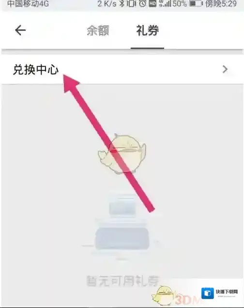知乎礼券