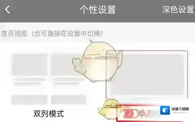 哔哩哔哩设置
