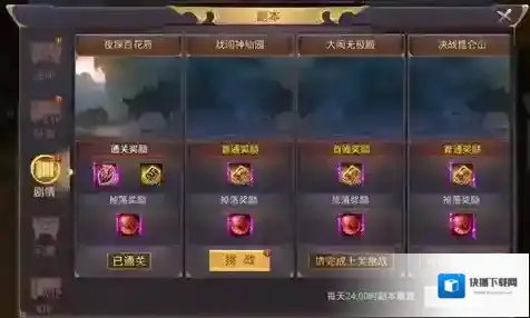 剑雨江湖通关