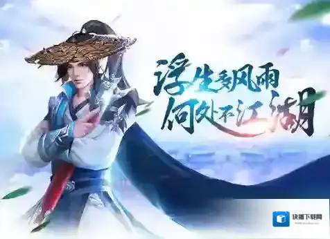 剑雨江湖副本