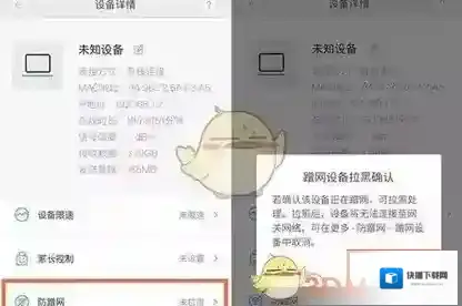 天翼网关点击