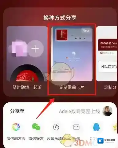 网易云音乐模板