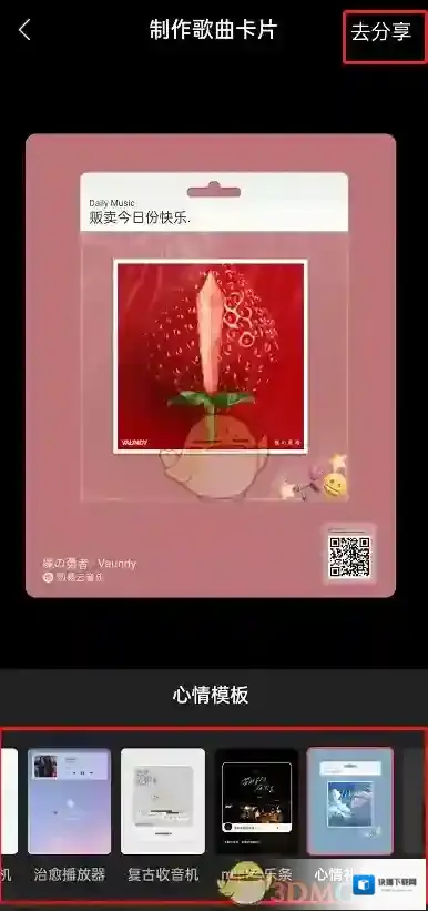网易云音乐定制