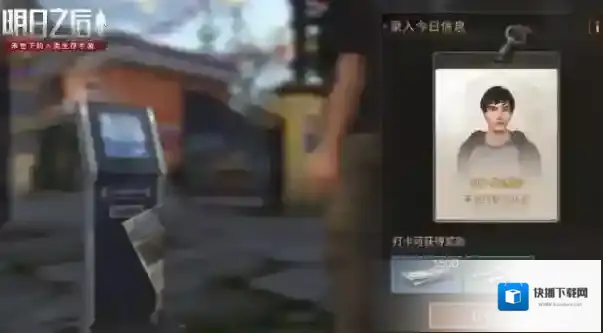 明日之后身份证