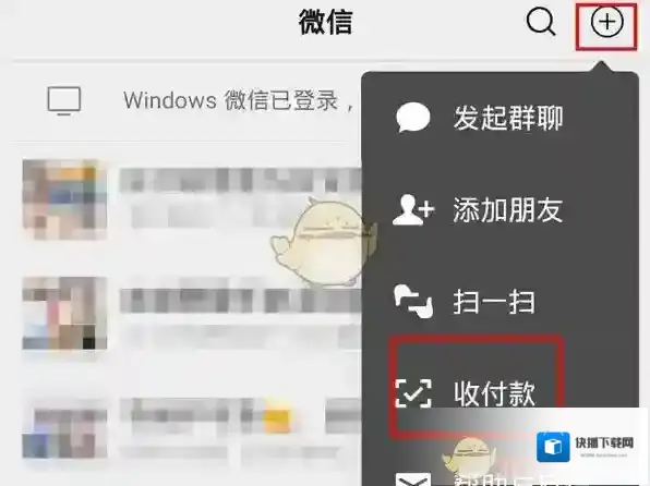 微信二维码收款
