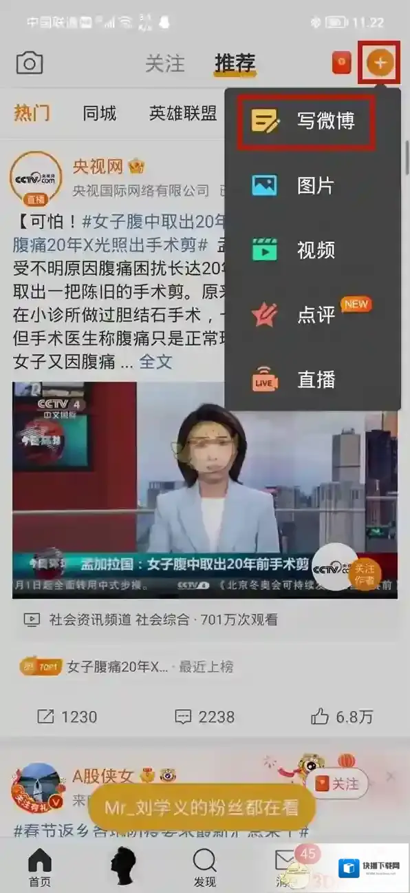 微博搜索音乐