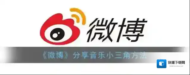 微博点击