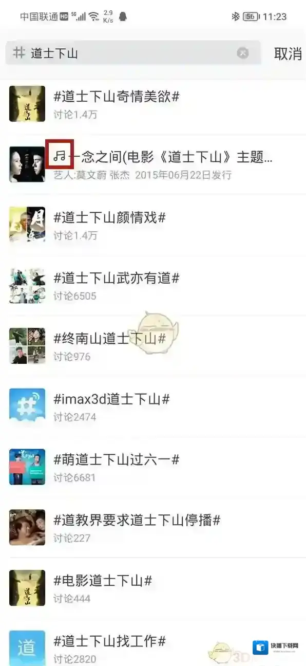微博加号图标