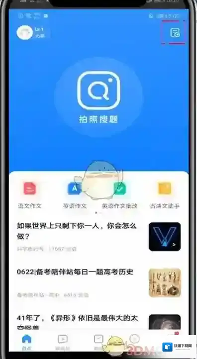 小猿搜题搜题