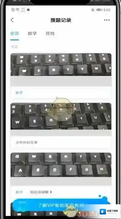 小猿搜题来源于