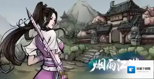 烟雨江湖巫灵儿怎么培养?烟雨江湖巫灵儿培养攻略