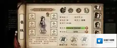 烟雨江湖蛊术